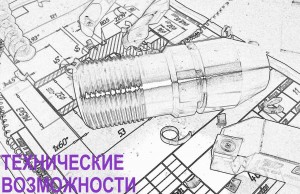 Проектирование конструирование изготовление деталей на токарный ЧПУ